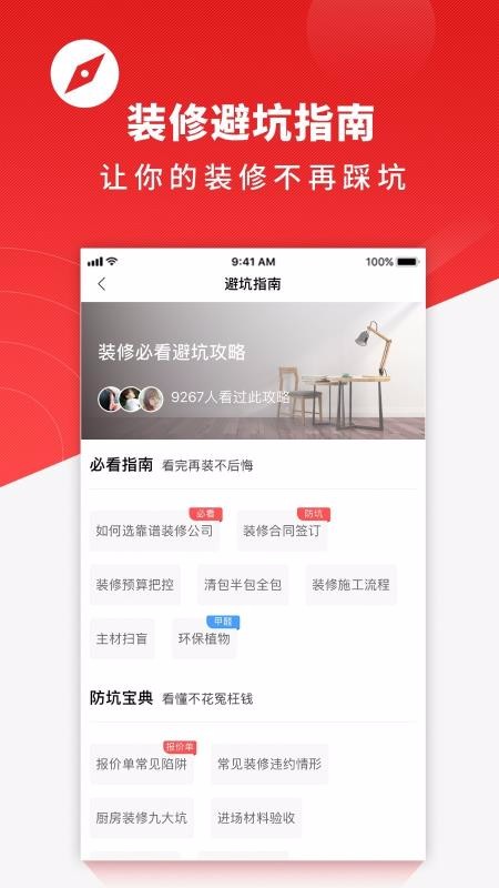 ��װ�ֻ�app�������-��װ v1.4.3 ��׿��