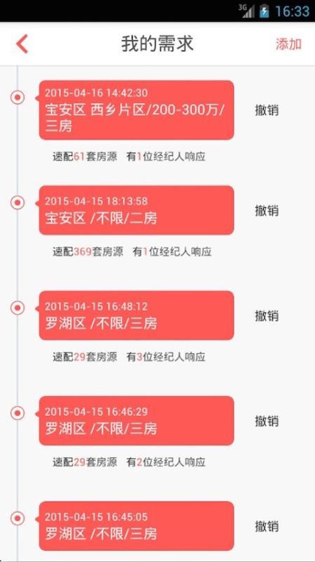 �����ҷ��ֻ�app�������-�����ҷ� v5.3.0 ��׿��