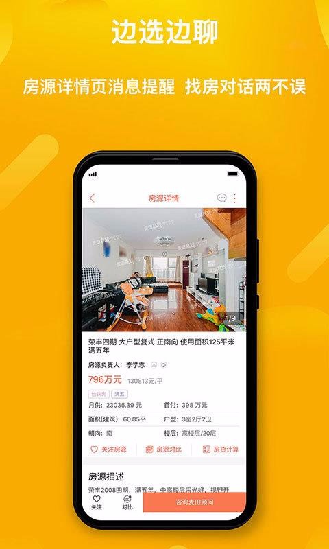 ���������ֻ�app�������-�������� v3.2.3 �ֻ���