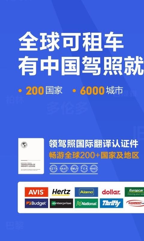 ���⳵�ֻ�app�������-���⳵ v5.4.200701 �ֻ���