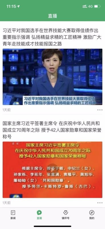 ����ƺ�ֻ�app�������-����ƺ v1.1.3 ��׿��