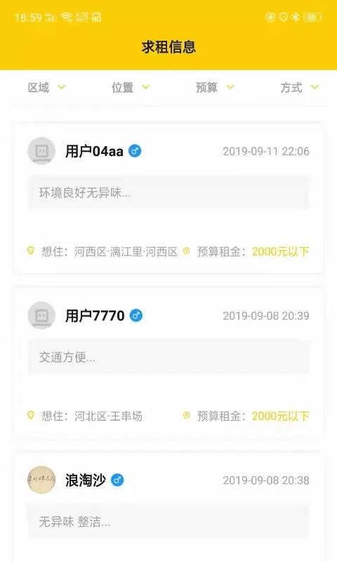 ��Ԣ�ⷿ�ֻ�app�������-��Ԣ�ⷿ v1.1.8 �ֻ���