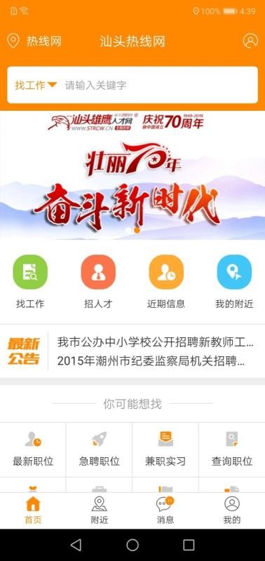 ��ְ��Ƹ���ֻ�app�������-��ְ��Ƹ�� v1.11 �ֻ���