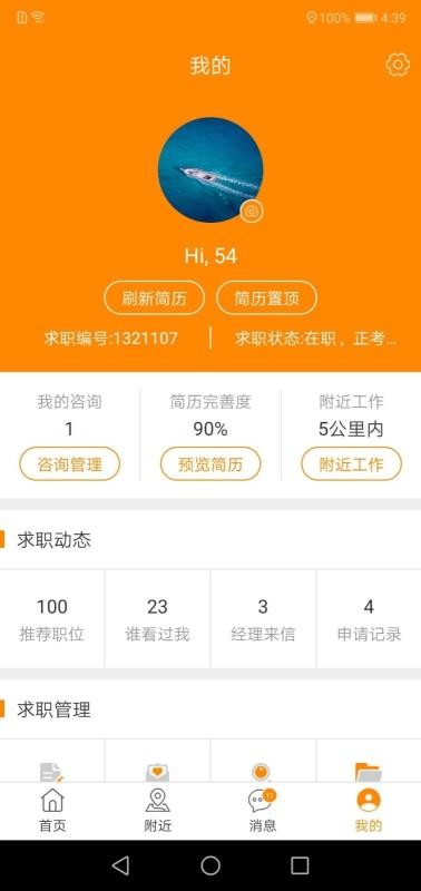 ��ְ��Ƹ���ֻ�app�������-��ְ��Ƹ�� v1.11 �ֻ���