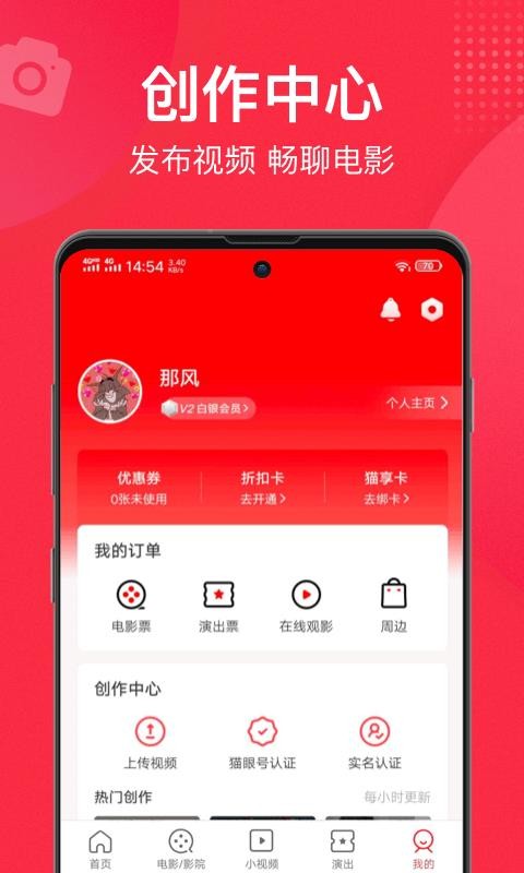 è���ֻ�app�������-è�� v9.7.1 ��׿��