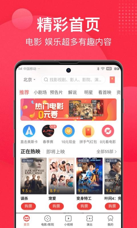 è���ֻ�app�������-è�� v9.7.1 ��׿��