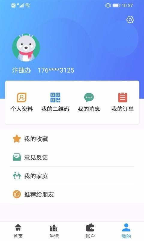 ��ݰ��ֻ�app�������-��ݰ� v2.0.2 �ֻ���