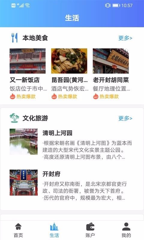 ��ݰ��ֻ�app�������-��ݰ� v2.0.2 �ֻ���