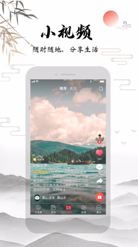 ̫�������ֻ�app�������-̫������ v2.4.27 ��׿��