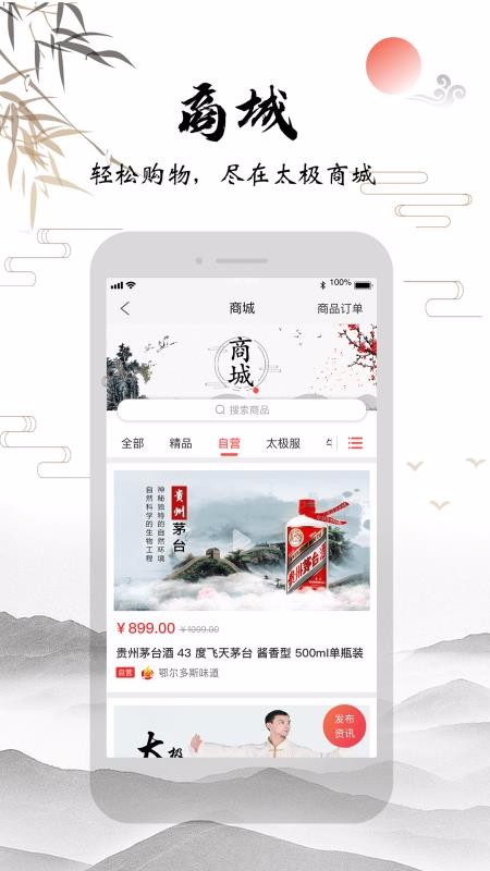 ̫�������ֻ�app�������-̫������ v2.4.27 ��׿��