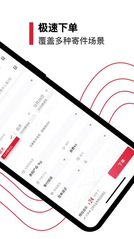 ˳�������ֻ�app�������-˳������ v9.14.0 ��׿��