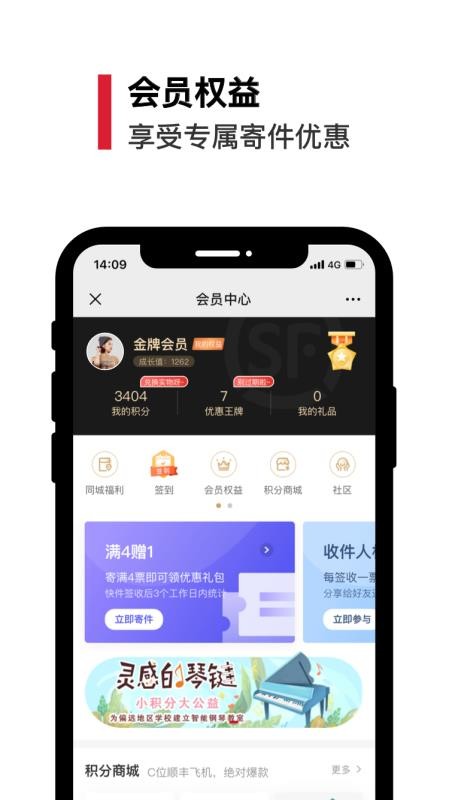 ˳�������ֻ�app�������-˳������ v9.14.0 ��׿��