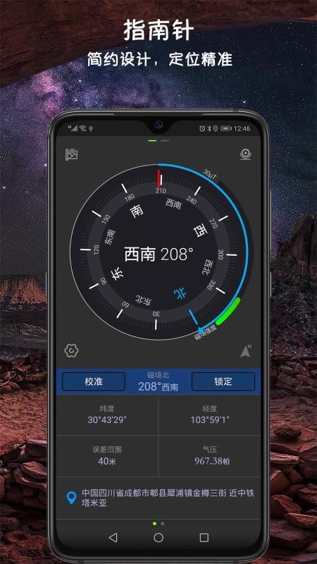 ָ�����ֻ�app�������-ָ���� v5.7.3 �ֻ���