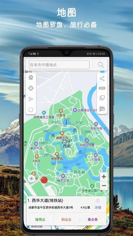ָ�����ֻ�app�������-ָ���� v5.7.3 �ֻ���
