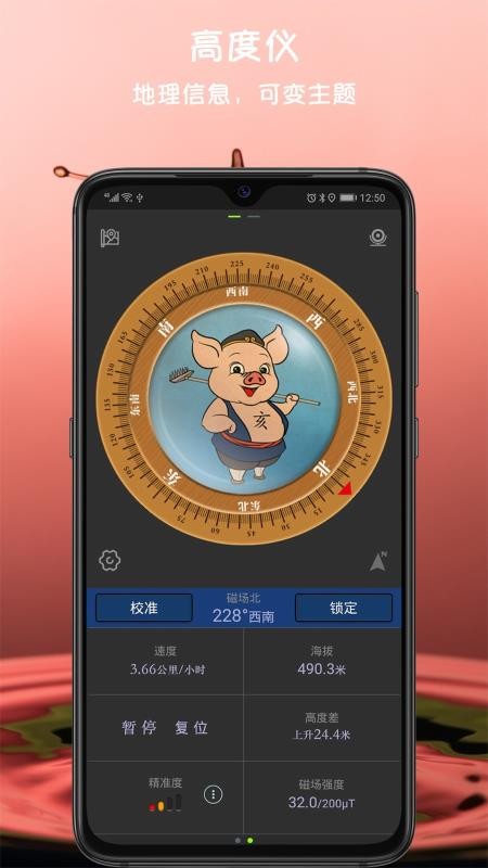 ָ�����ֻ�app�������-ָ���� v5.7.3 �ֻ���