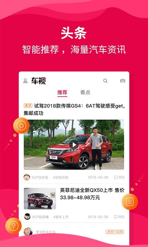 �³����ֻ�app�������-�³��� v4.2.4 �ֻ���