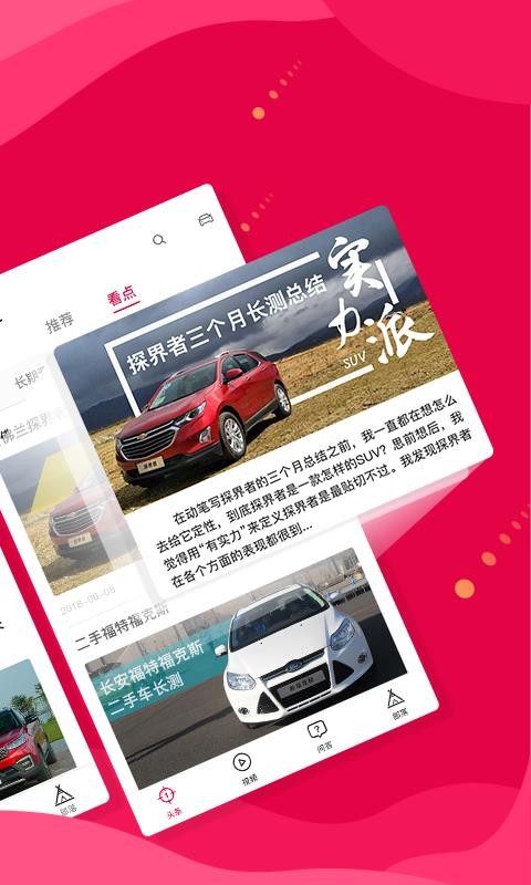 �³����ֻ�app�������-�³��� v4.2.4 �ֻ���