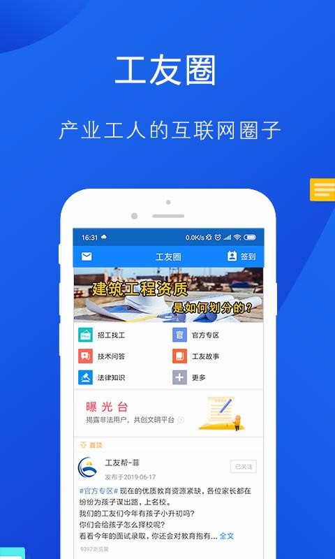 ���Ѱ��ֻ�app�������-���Ѱ� v5.0.0 �ֻ���