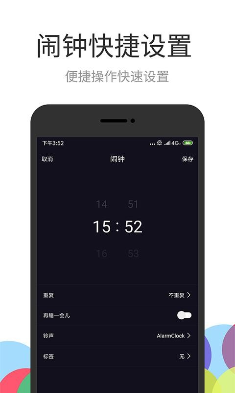 ���������ֻ�app�������-�������� v1.2.3 �ֻ���