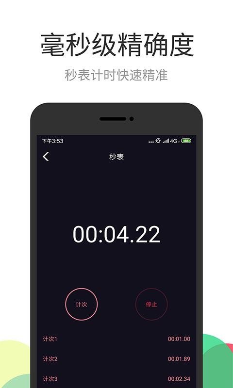 ���������ֻ�app�������-�������� v1.2.3 �ֻ���