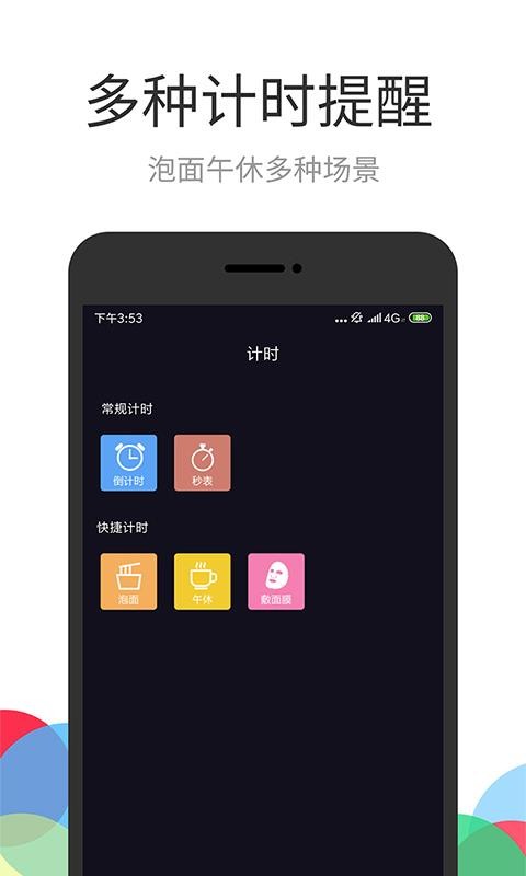 ���������ֻ�app�������-�������� v1.2.3 �ֻ���