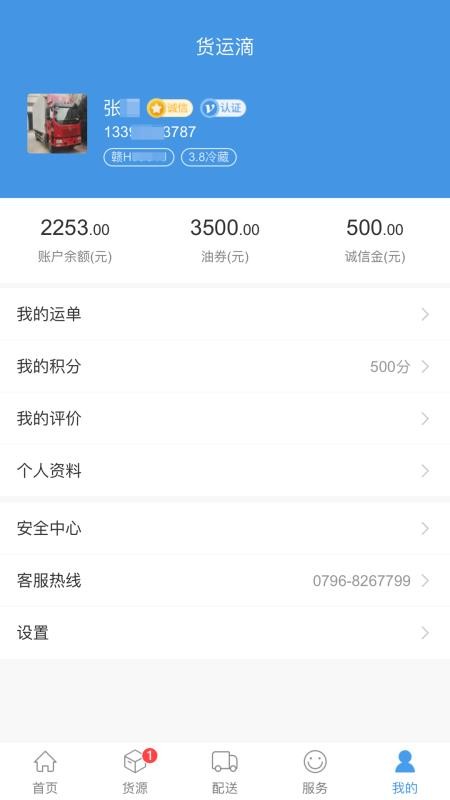 ���˵�˾���ֻ�app�������-���˵�˾�� v1.3.75 ��׿��