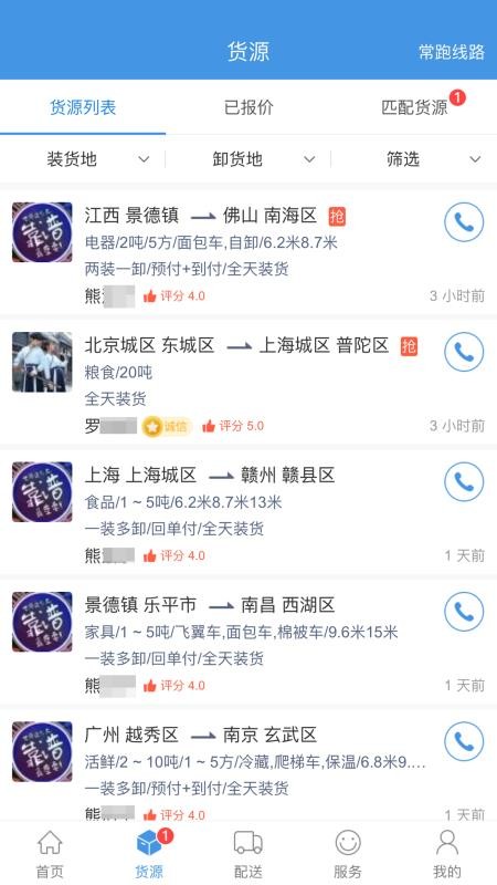 ���˵�˾���ֻ�app�������-���˵�˾�� v1.3.75 ��׿��