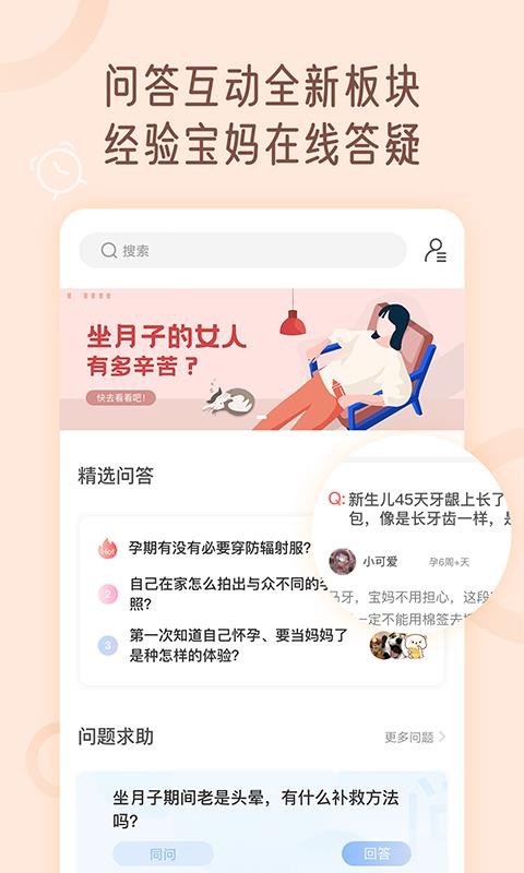 ����˵�ֻ�app�������-����˵ v2.2.1 ��׿��