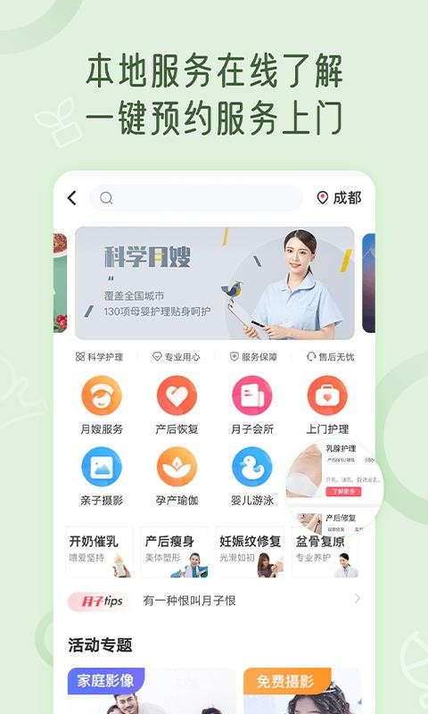 ����˵�ֻ�app�������-����˵ v2.2.1 ��׿��