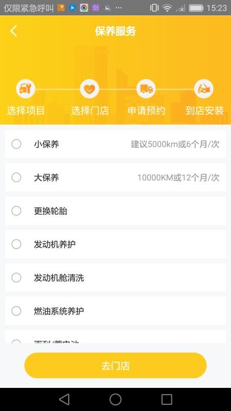 �����������ֻ�app�������-���������� v2.0.1 �ֻ���