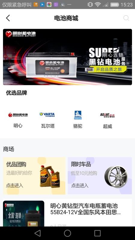 �����������ֻ�app�������-���������� v2.0.1 �ֻ���