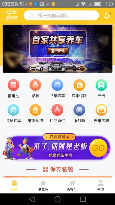 �����������ֻ�app�������-���������� v2.0.1 �ֻ���