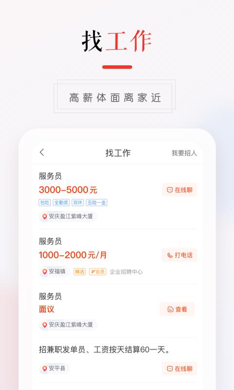 58���ذ��ֻ�app�������-58���ذ� v9.14.6 �ֻ���