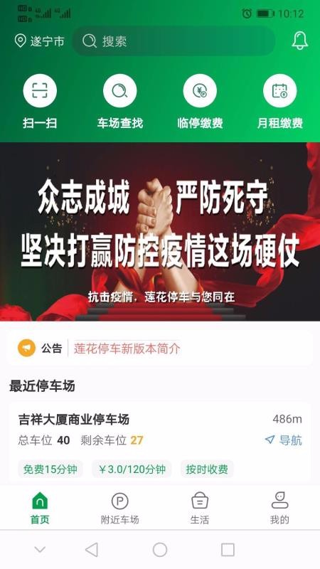 ����ͣ���ֻ�app�������-����ͣ�� v2.3 �ֻ���