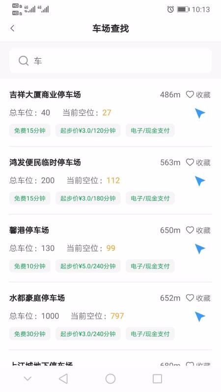 ����ͣ���ֻ�app�������-����ͣ�� v2.3 �ֻ���