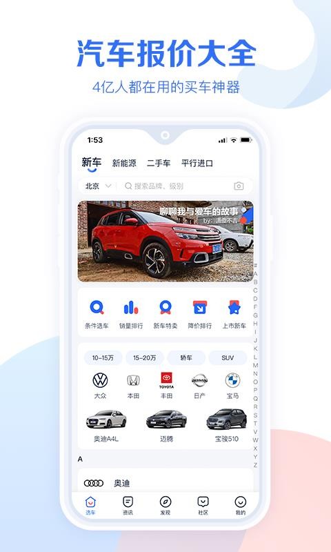 �������۴�ȫ�ֻ�app�������-�������۴�ȫ v10.6.1 �ֻ���