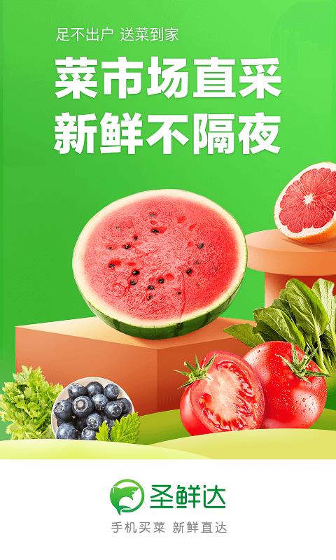 ʥ�ʴ�����ֻ�app�������-ʥ�ʴ���� v2.0.02 ��׿��