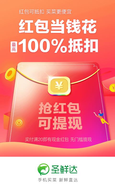 ʥ�ʴ�����ֻ�app�������-ʥ�ʴ���� v2.0.02 ��׿��