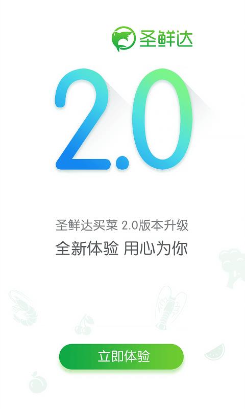 ʥ�ʴ�����ֻ�app�������-ʥ�ʴ���� v2.0.02 ��׿��