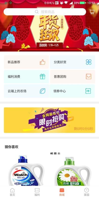 �ɶ�ְ���ֻ�app�������-�ɶ�ְ�� v2.3.9 �ֻ���