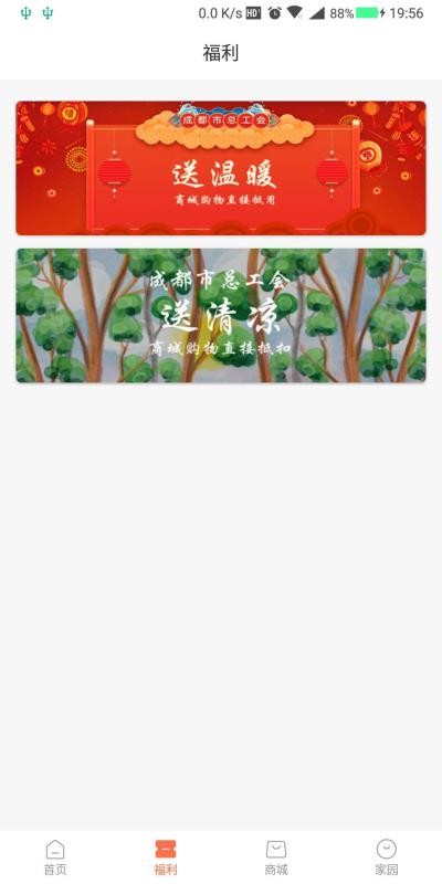 �ɶ�ְ���ֻ�app�������-�ɶ�ְ�� v2.3.9 �ֻ���