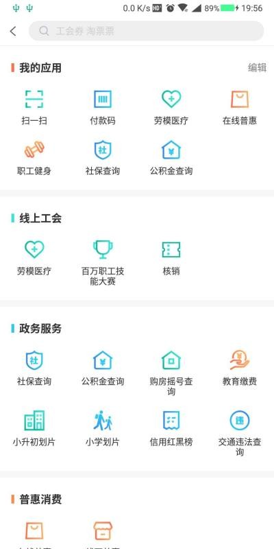 �ɶ�ְ���ֻ�app�������-�ɶ�ְ�� v2.3.9 �ֻ���