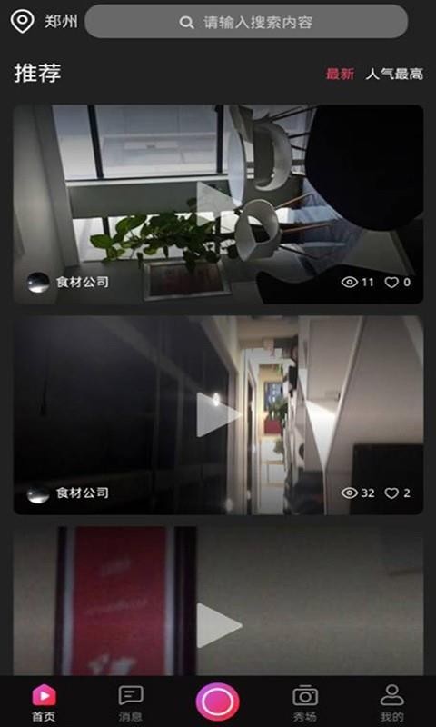 �������ȥ�ֻ�app�������-�������ȥ v1.0.1 ��׿��