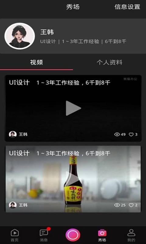 �������ȥ�ֻ�app�������-�������ȥ v1.0.1 ��׿��