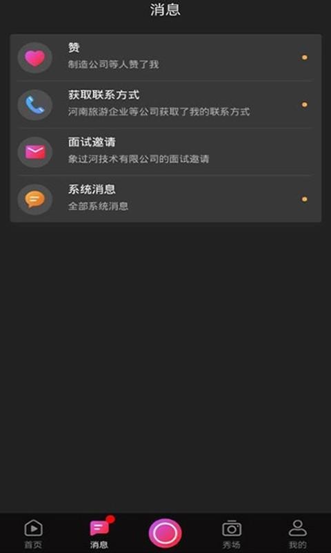 �������ȥ�ֻ�app�������-�������ȥ v1.0.1 ��׿��