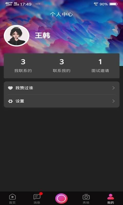 �������ȥ�ֻ�app�������-�������ȥ v1.0.1 ��׿��