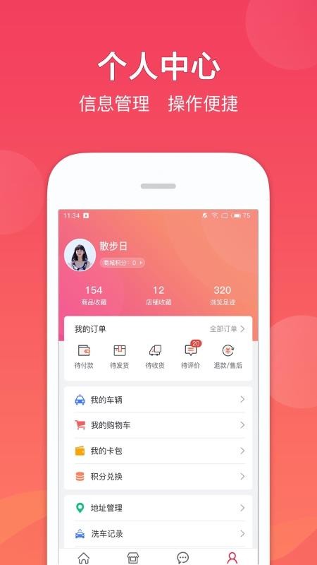 ���Ѵ����ֻ�app�������-���Ѵ��� v5.2.0 �ֻ���