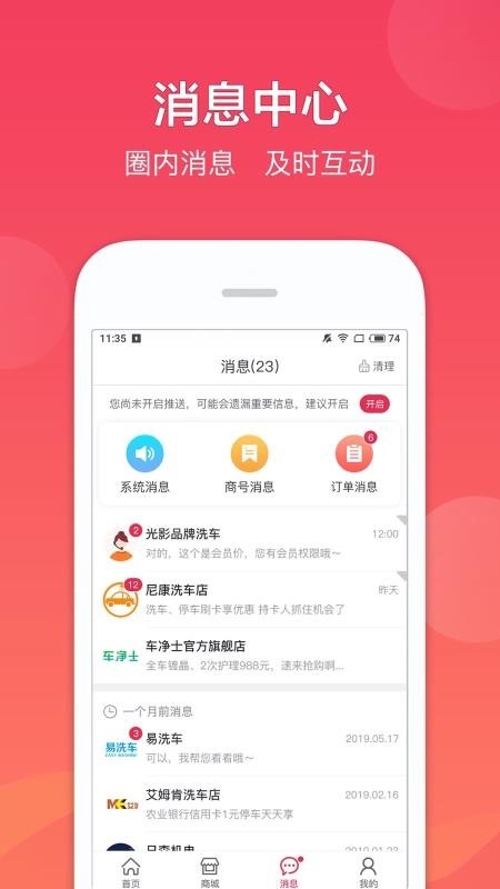 ���Ѵ����ֻ�app�������-���Ѵ��� v5.2.0 �ֻ���