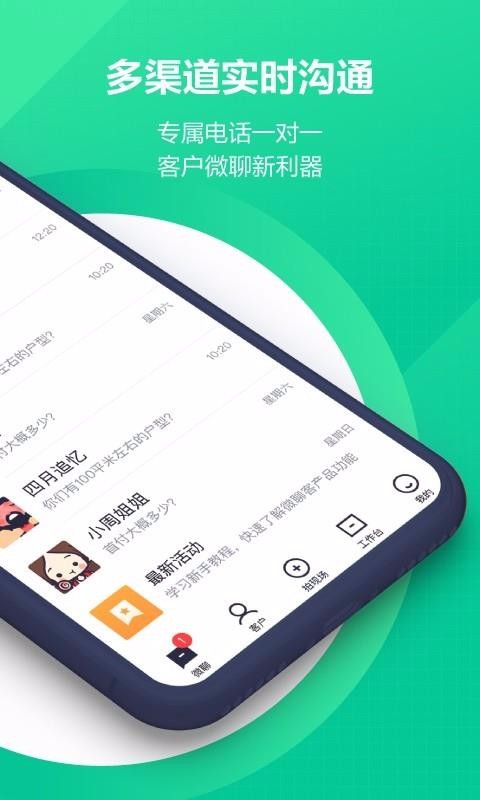 ΢�Ŀ��ֻ�app�������-΢�Ŀ� v5.11.2 �ֻ���