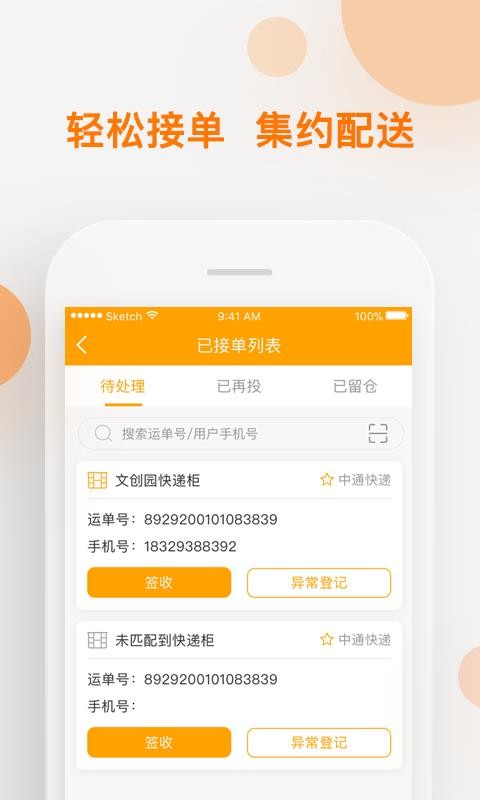 �ٵ��׹����ֻ�app�������-�ٵ��׹��� v2.9.1.0 �ֻ���